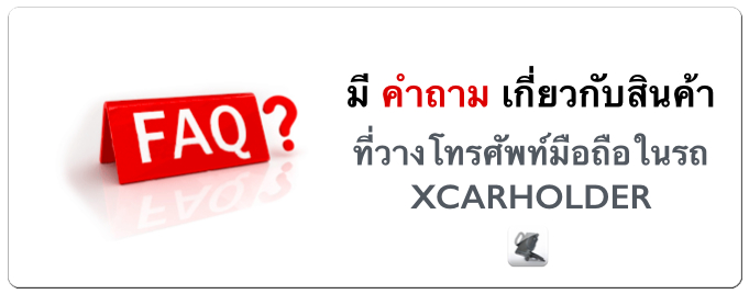 car-holder-faq