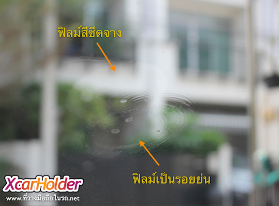 mobileholder winshield problem