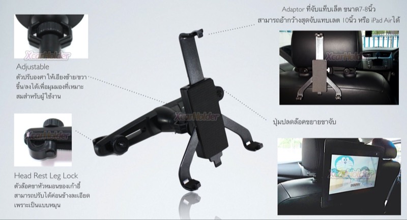 ที่เกาะ ipad ในรถยนต์ หัวหมอนเบาะ