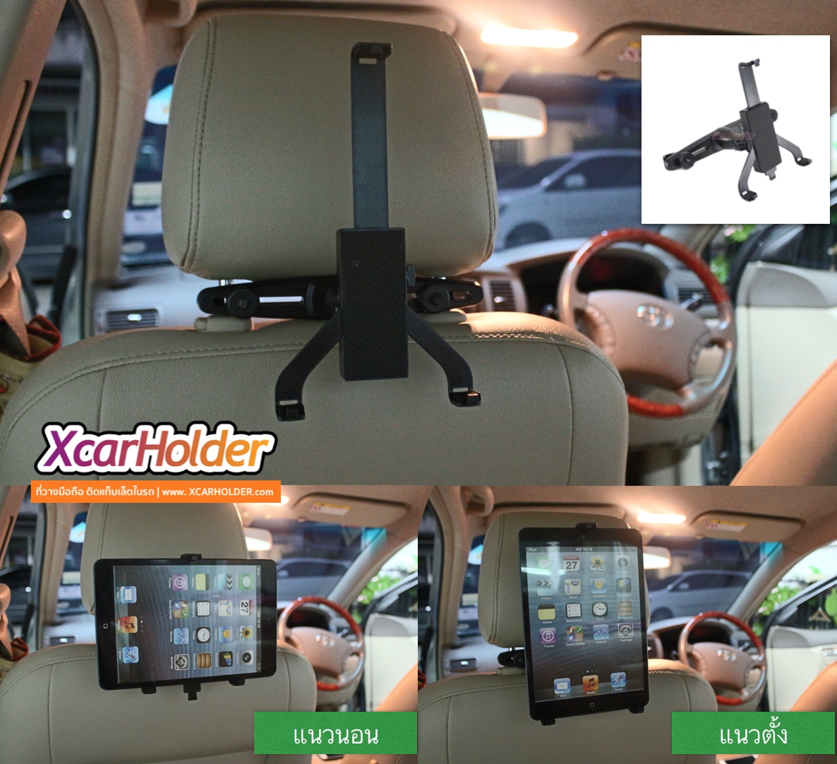 ที่เกาะแทบเลต หัวเบาะนั่ง ในรถยนต์