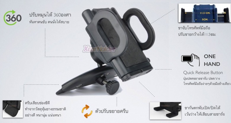 ที่วางมือถือในรถ เสียบช่องซีดี